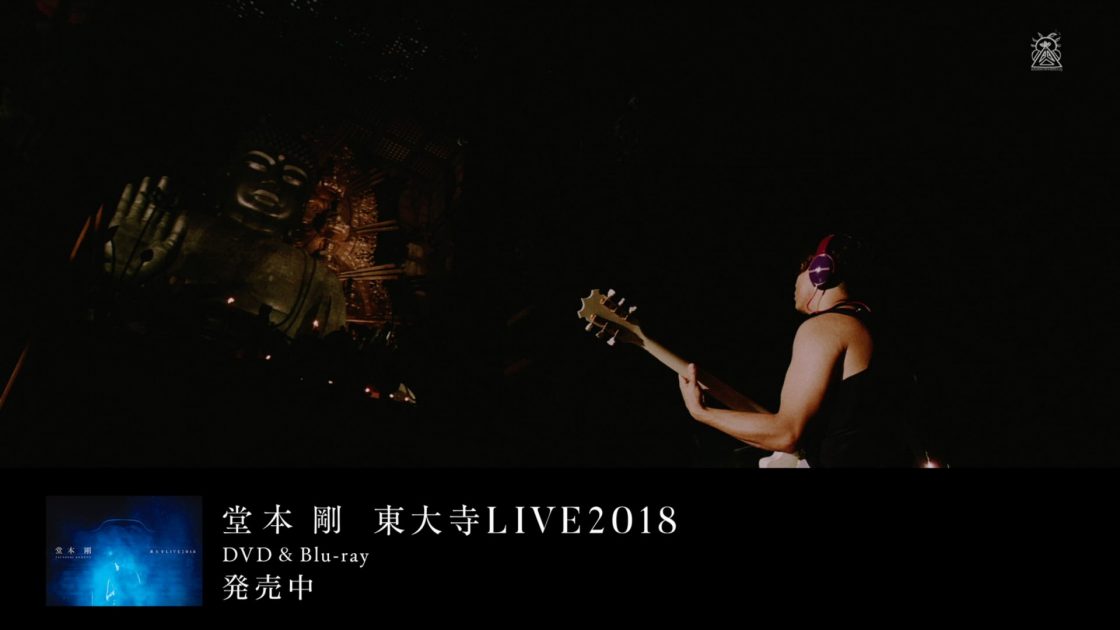 「堂本 剛　東大寺LIVE2018」60秒SPOT