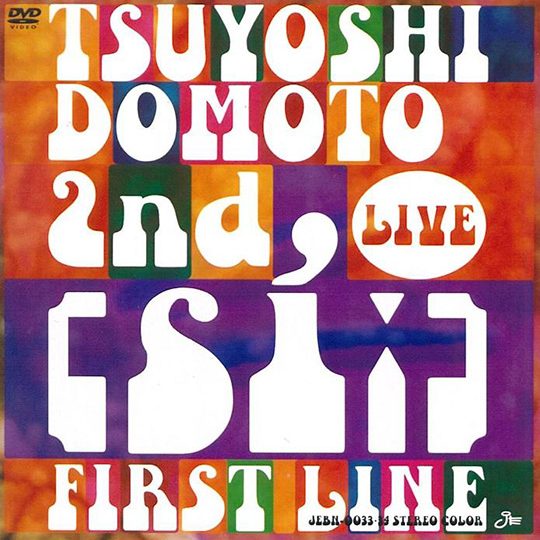 TSUYOSHI DOMOTO 2nd LIVE[si:] ～FIRST LINE～
